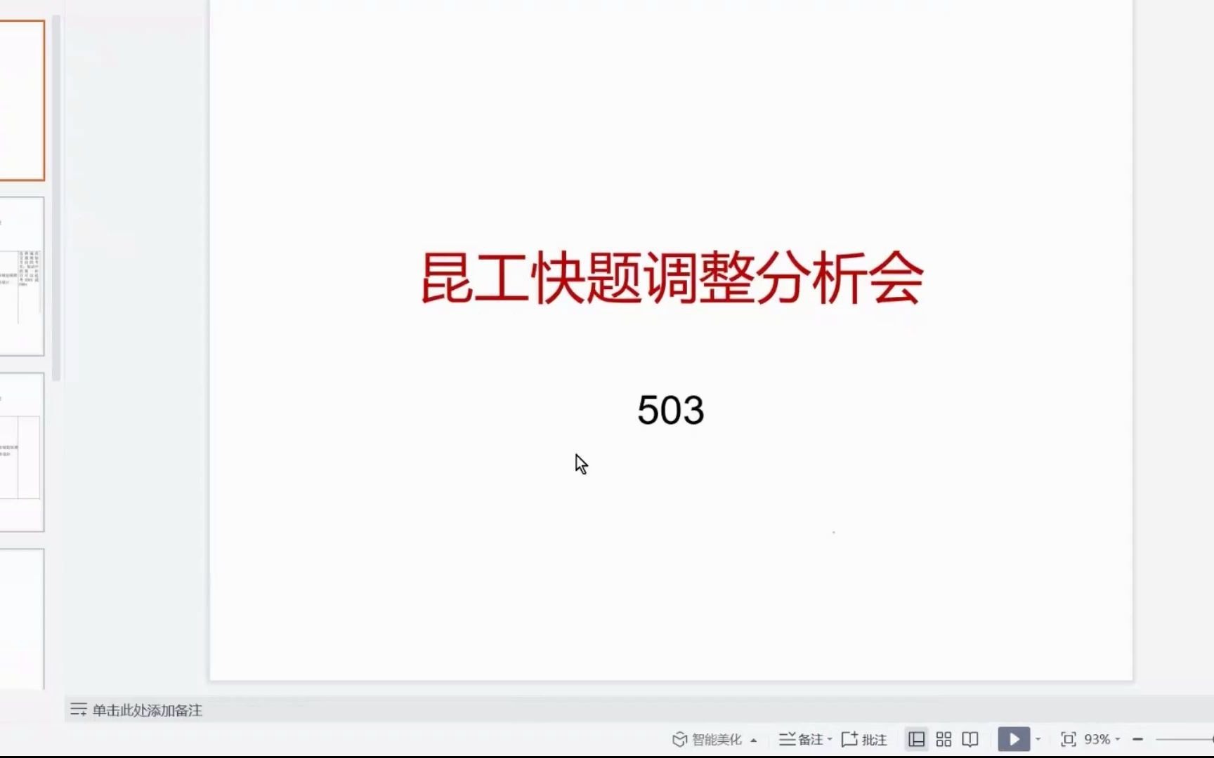 紧急!紧急!昆明理工大学城乡规划专业考研快题503大调整,你知道了吗? 2022年昆工快题大调整,学硕专硕都考503了,快来看看学姐的深度分析吧!...