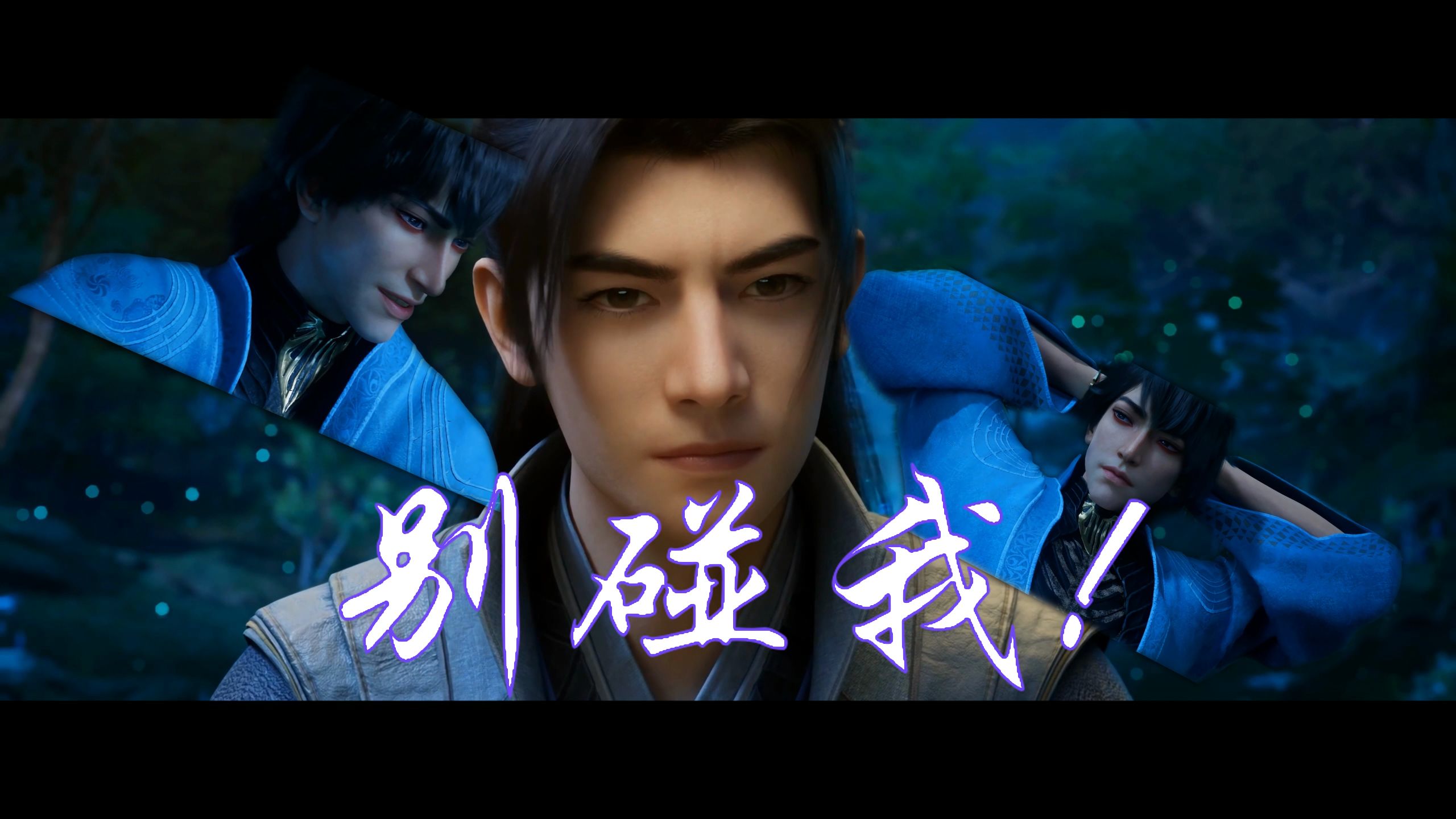 韩立就差一句:别碰我!