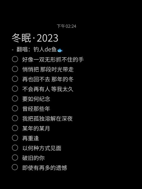 冬眠抖音简谱=冬眠简谱 数字
