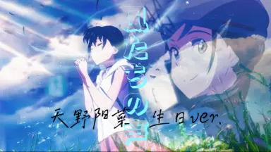 天気の子 天野陽菜 バスタオル/タペストリー シークレット 天野陽菜(天気の子) 美少女 大判バスタオル タペストリー