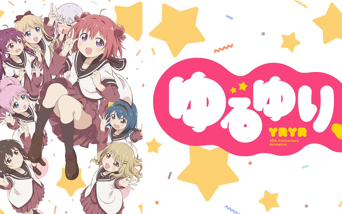 [音击/オンゲキ] ゆるゆり,てんやわんや