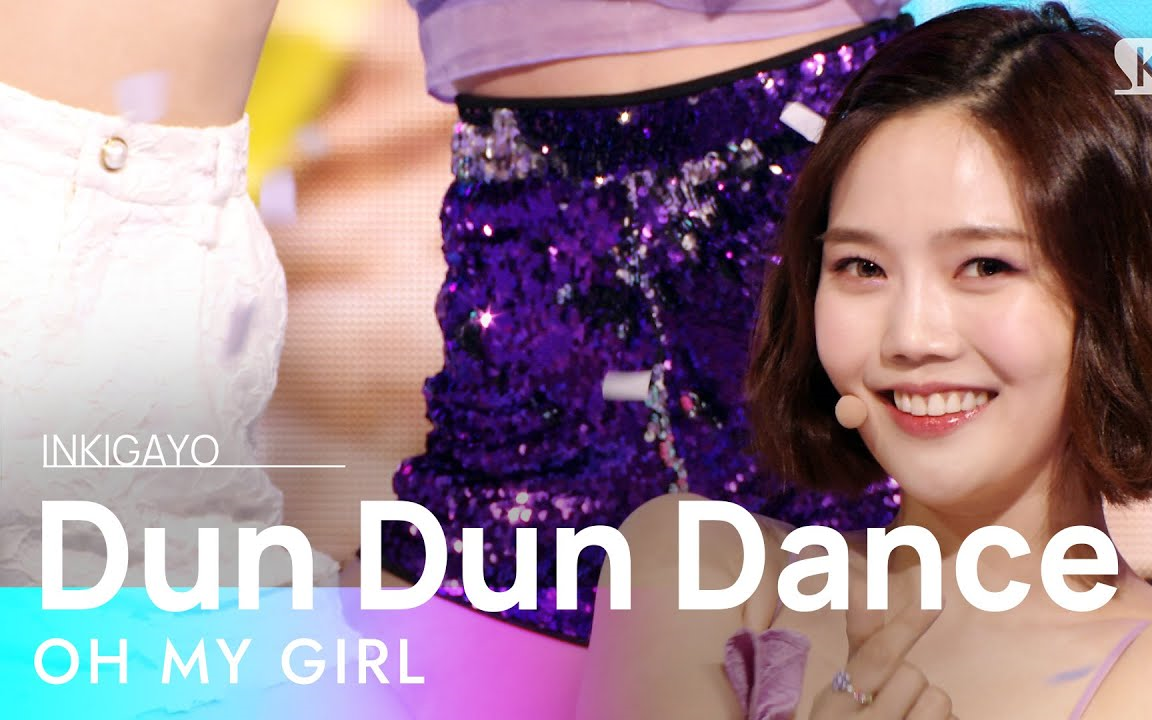 队长每天都很甜!oh my girl-dun dun dance 210530打歌舞台