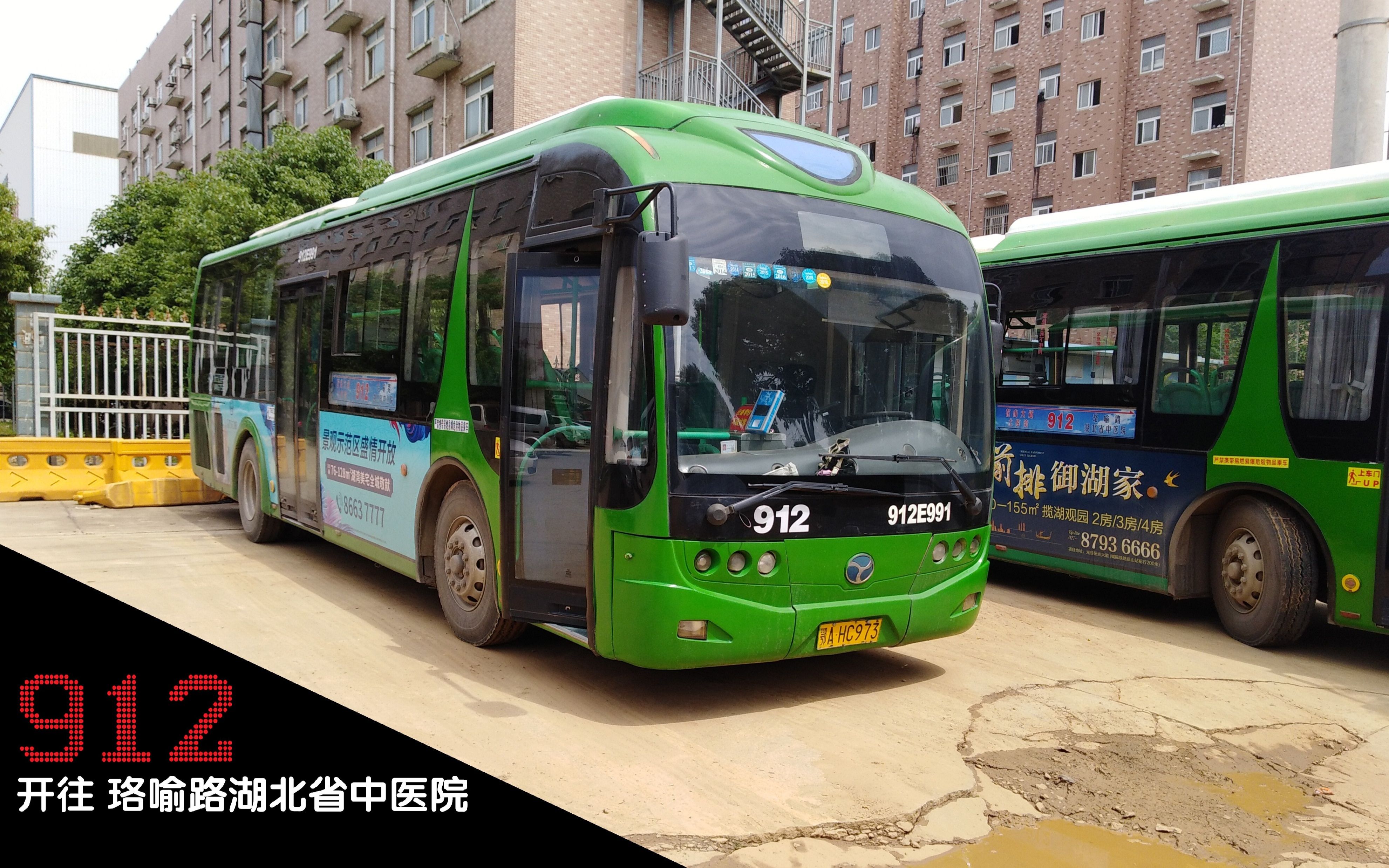 povs346武汉公交912路此花山非彼花山