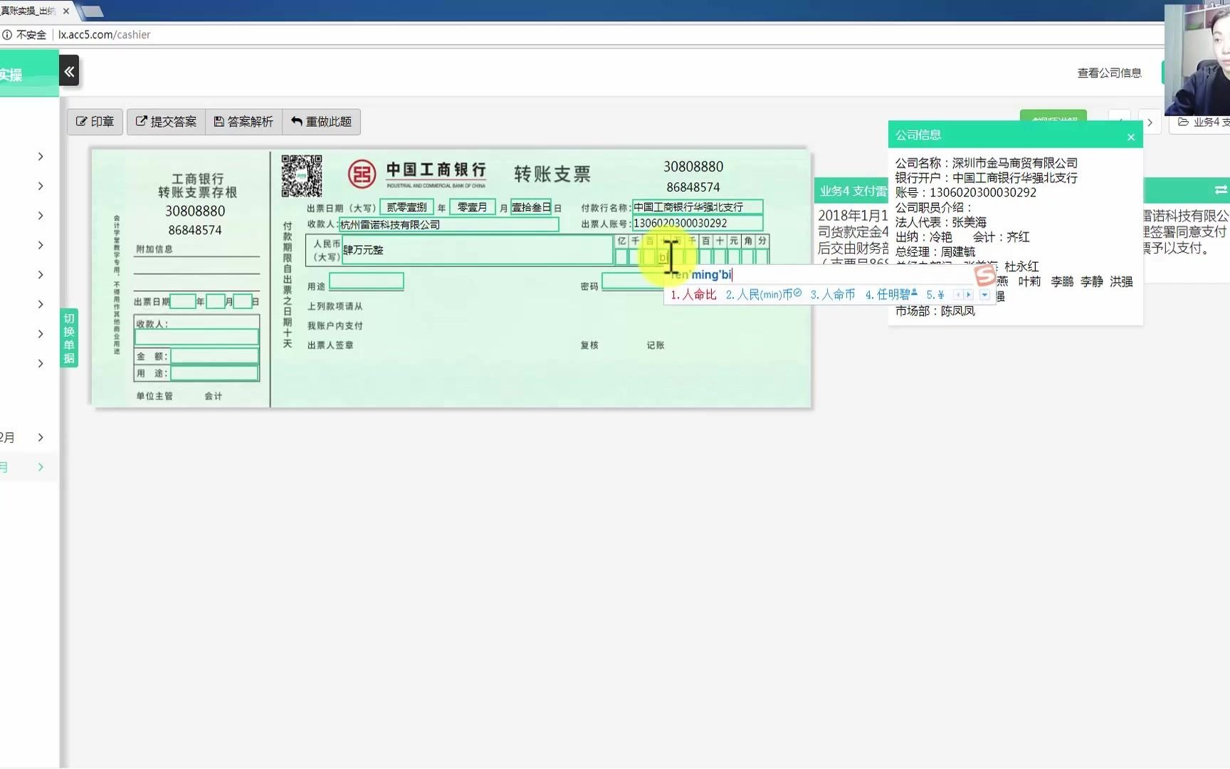 出纳工作实务出纳工作应注意什么出纳工作注意哔哩哔哩bilibili