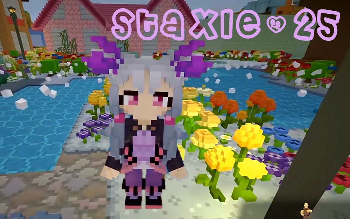 五歌staxel78方块物语25小桥流水人家猫头菜种在家