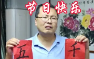 Download Video: 这大礼一个比一个劲爆