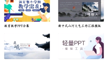 手机wps office基础教程:如何用PPT做动画哔哩哔哩bilibili