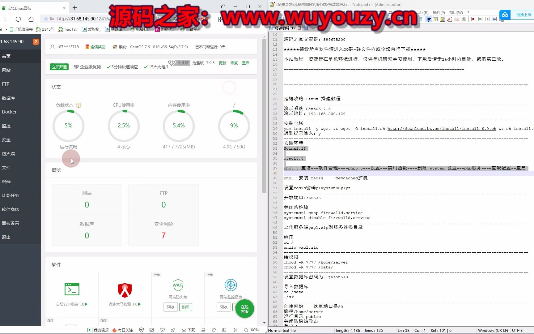 三网H5宫斗游戏【 延禧攻略H5】视频搭建教程攻略