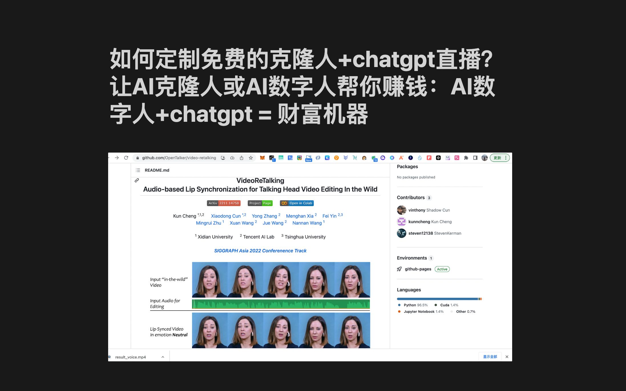 如何定制免费的克隆人+chatgpt直播?让AI克隆人或AI数字人帮你赚钱:AI数字人+chatgpt = 财富机器哔哩哔哩bilibili