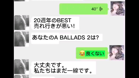 [图]『感动』滨崎步通过微信祝幸田来未新专辑大卖，清唱多首苦水情歌惹哭水水。