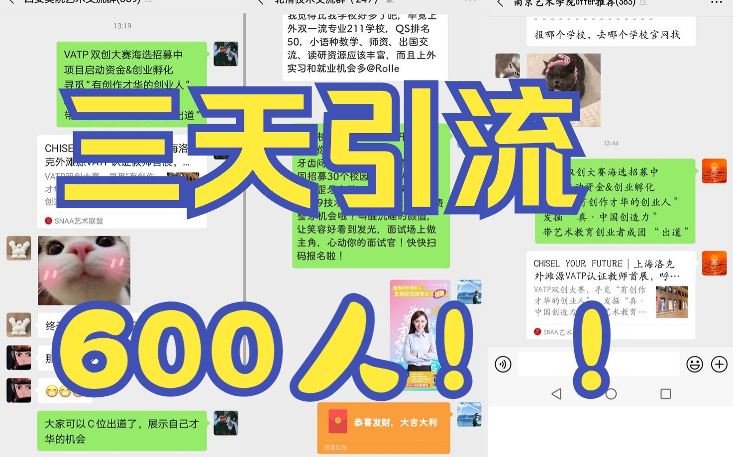 8种最有效的推广方式,3天引流600人!哔哩哔哩bilibili