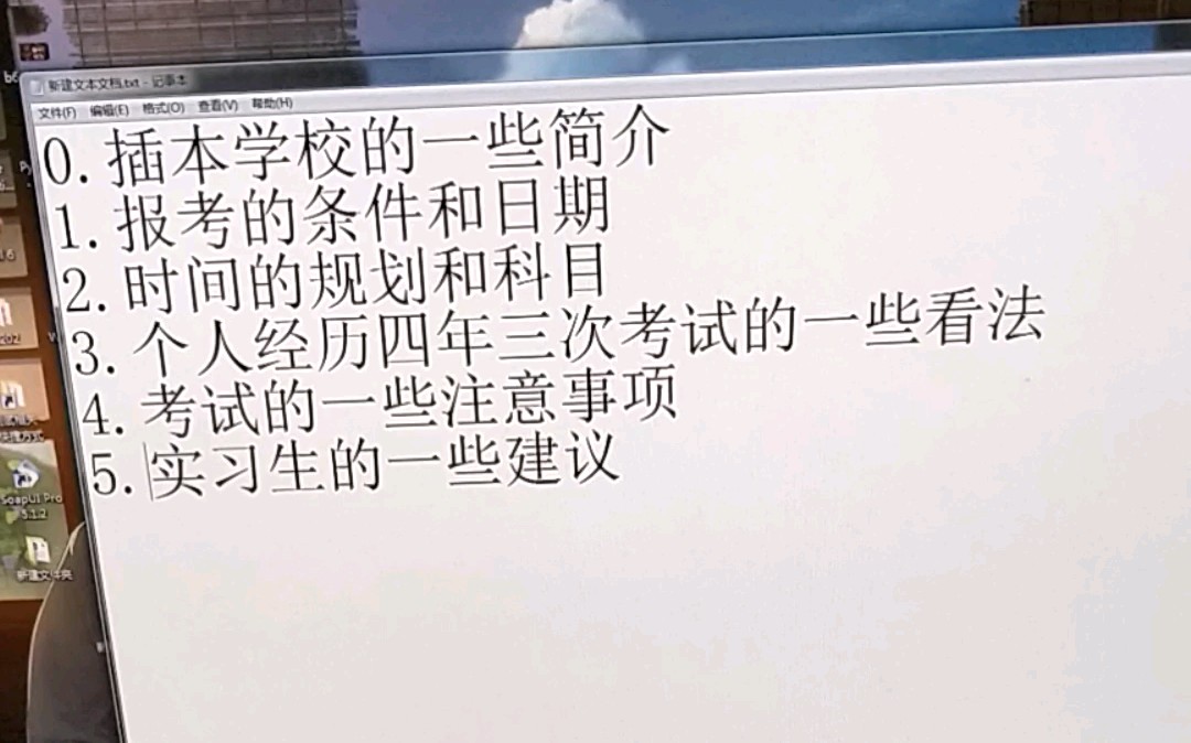 [图]关于up主在2019年广东专插本考试内容的一些分享