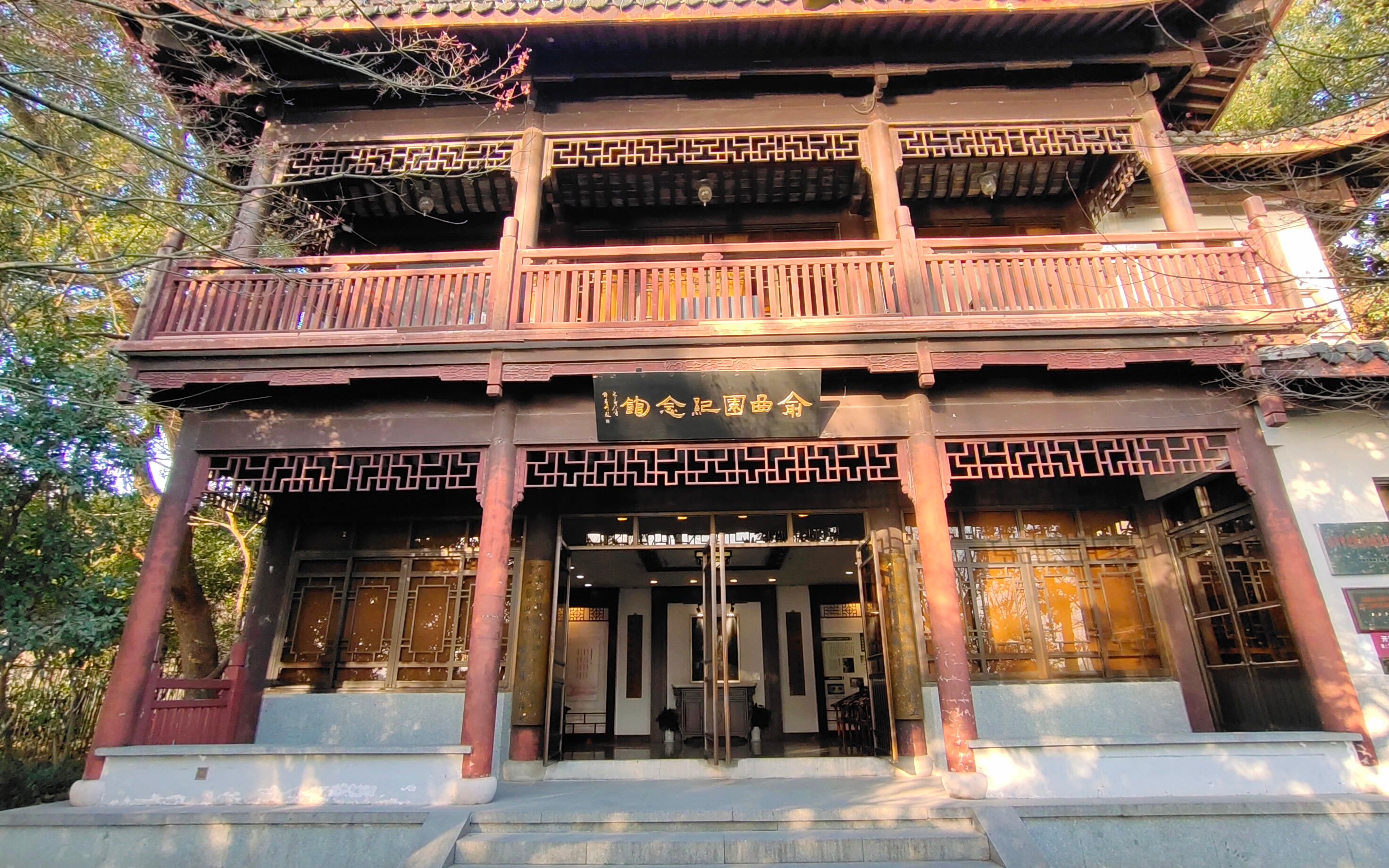 晚清朴学大师俞樾故居——俞楼,文化气息浓郁,西湖必游景点_哔哩哔哩