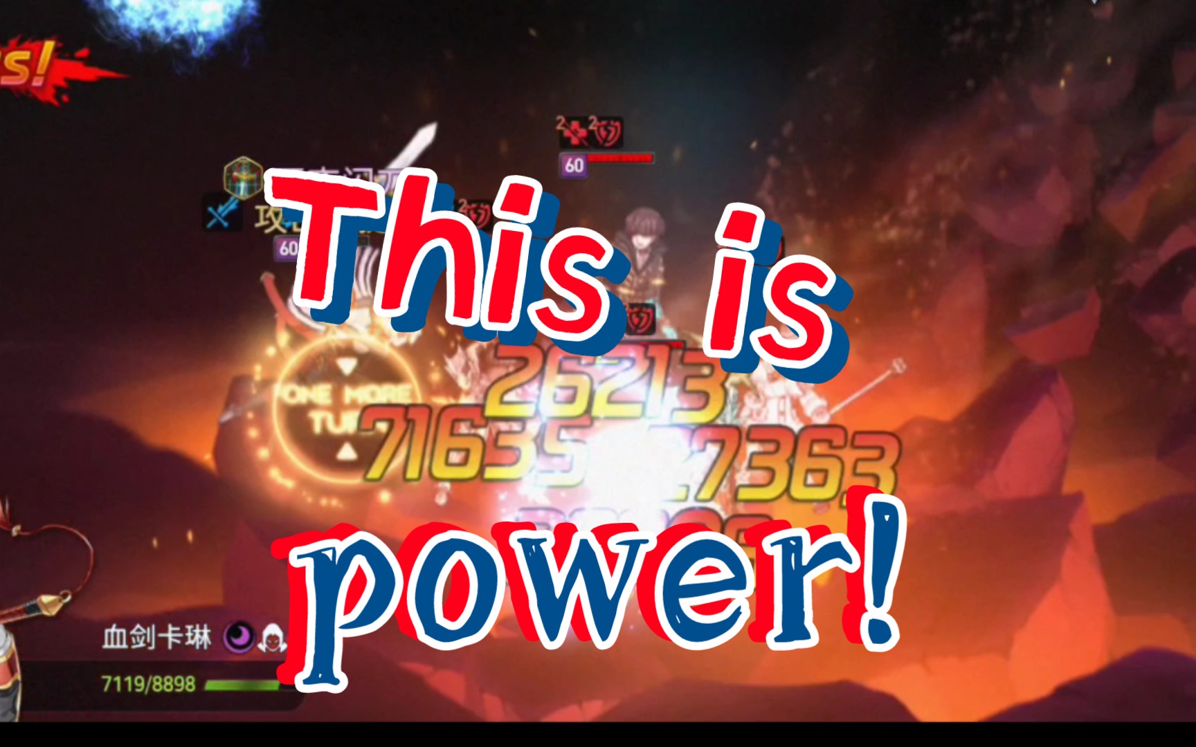 我怀疑对面开挂!血卡:this is,power!