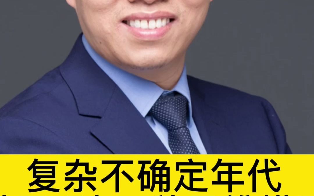 知名创新增长讲师培训师教授学者唐兴通谈创新思维创新方法论哔哩哔哩bilibili