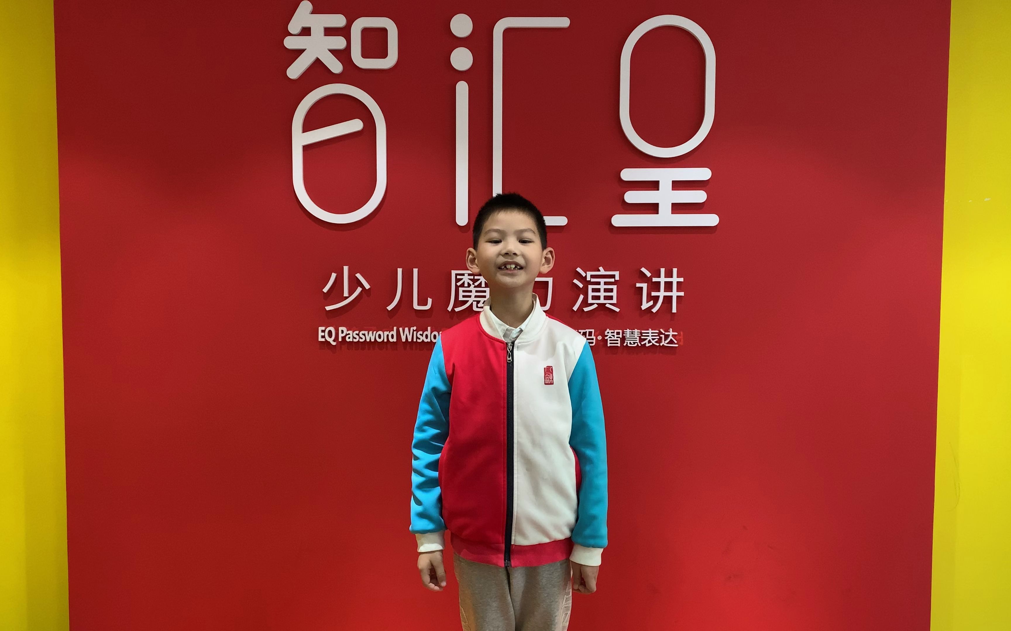 智汇呈少儿魔力演讲 | 故事《机灵的小叛徒》