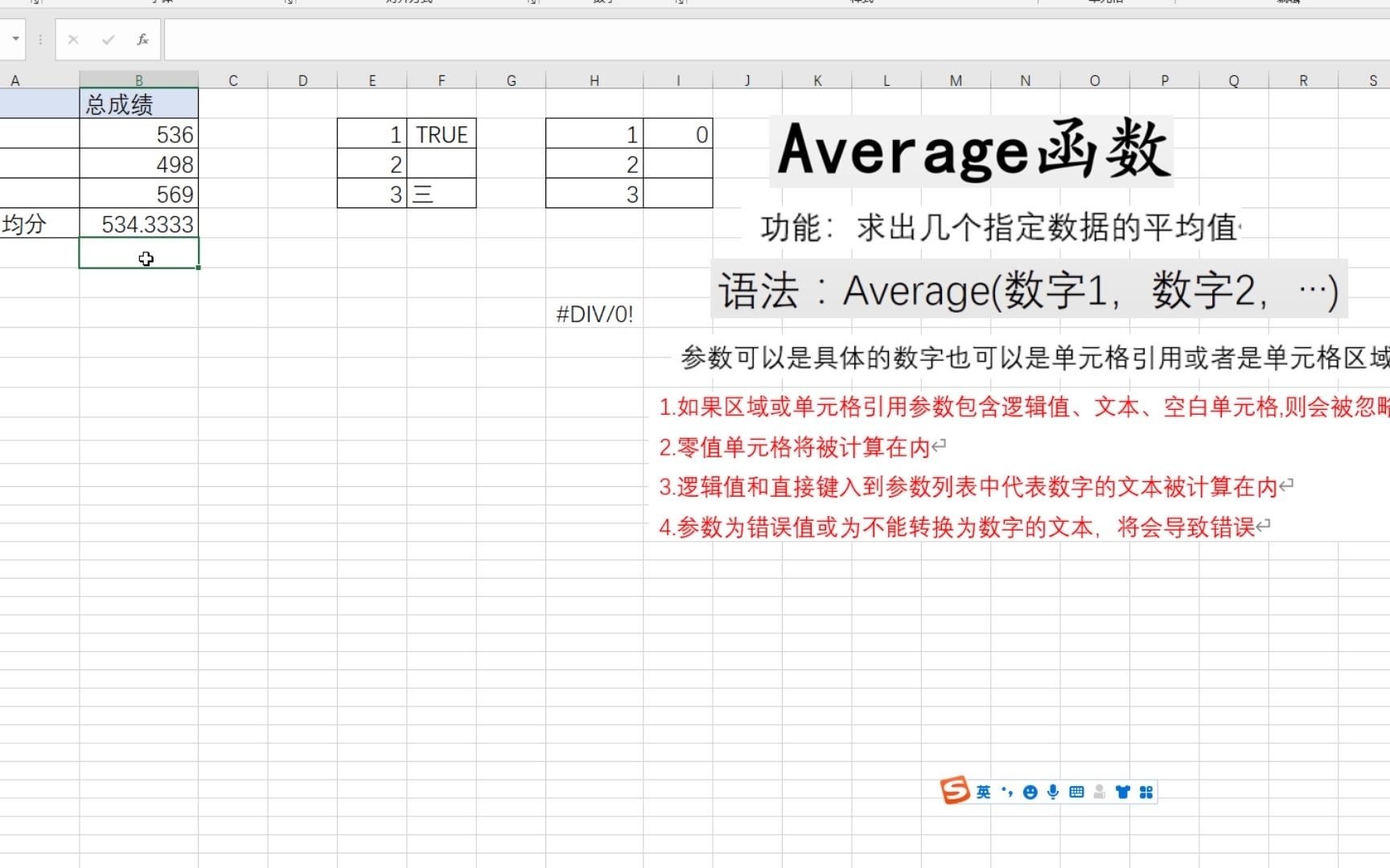 第七十六集求平均值average函数的基础用法哔哩哔哩bilibili