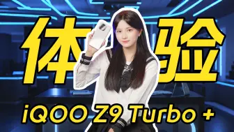 Download Video: 30S快速上手iQOO Z9 Turbo+，特爆超爆💥