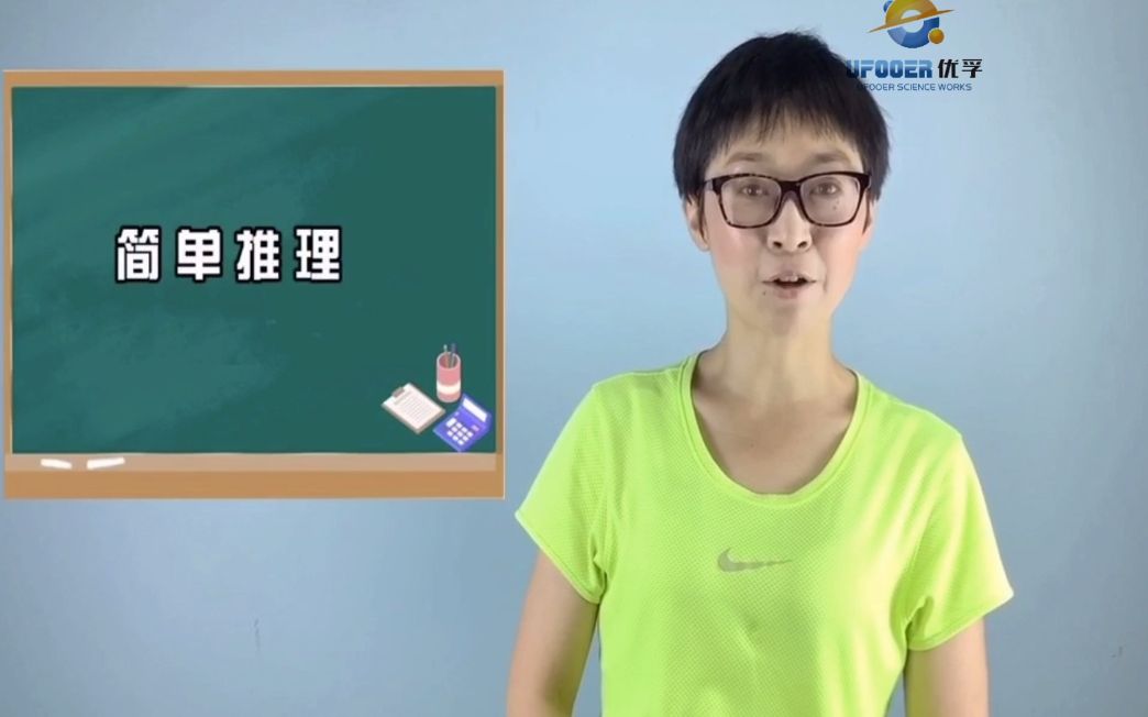 [图]小学数学，锻炼孩子的逻辑推理能力，简单推理训练