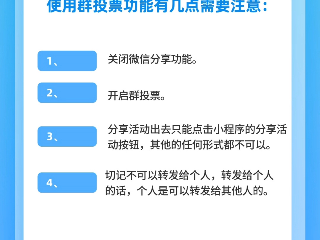 投票选项小程序丨群投票微信怎么弄教程哔哩哔哩bilibili