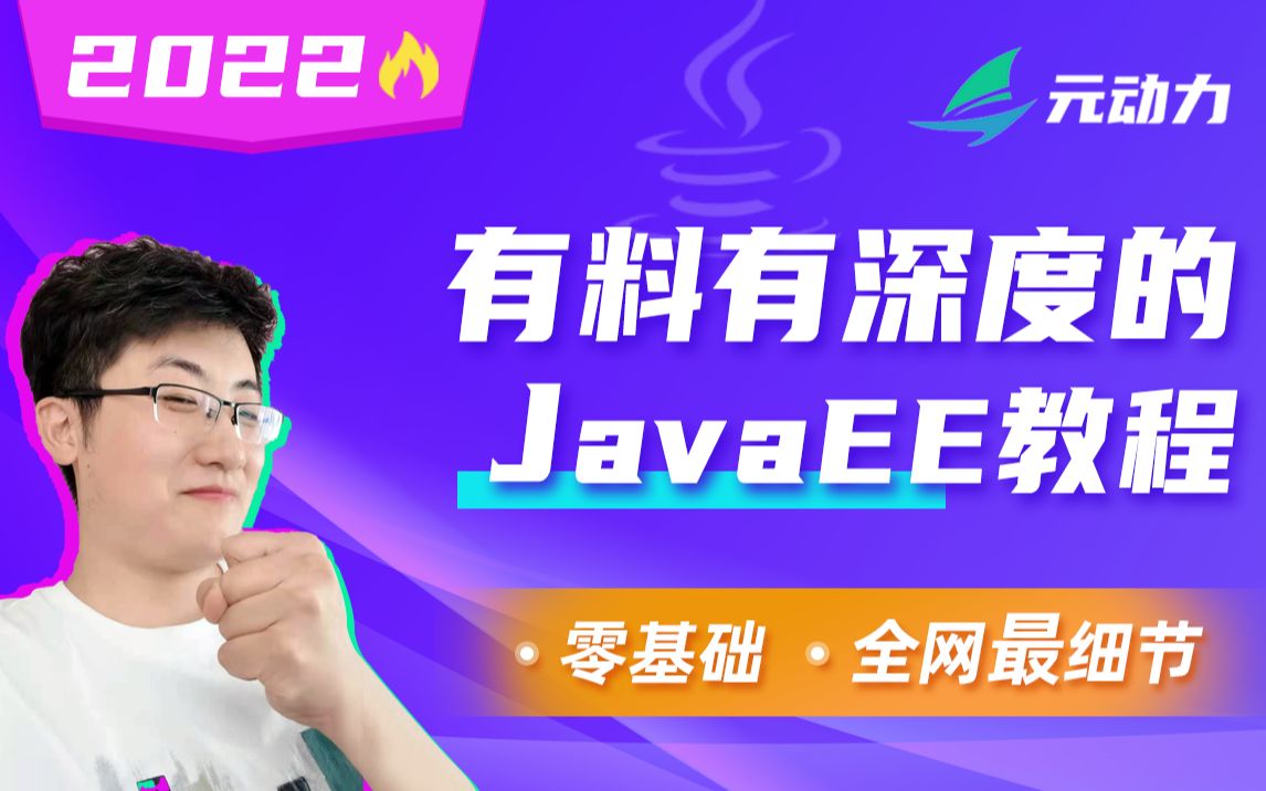 [图]【白送资料】有料有深度的javaweb教程，tomcat10讲解