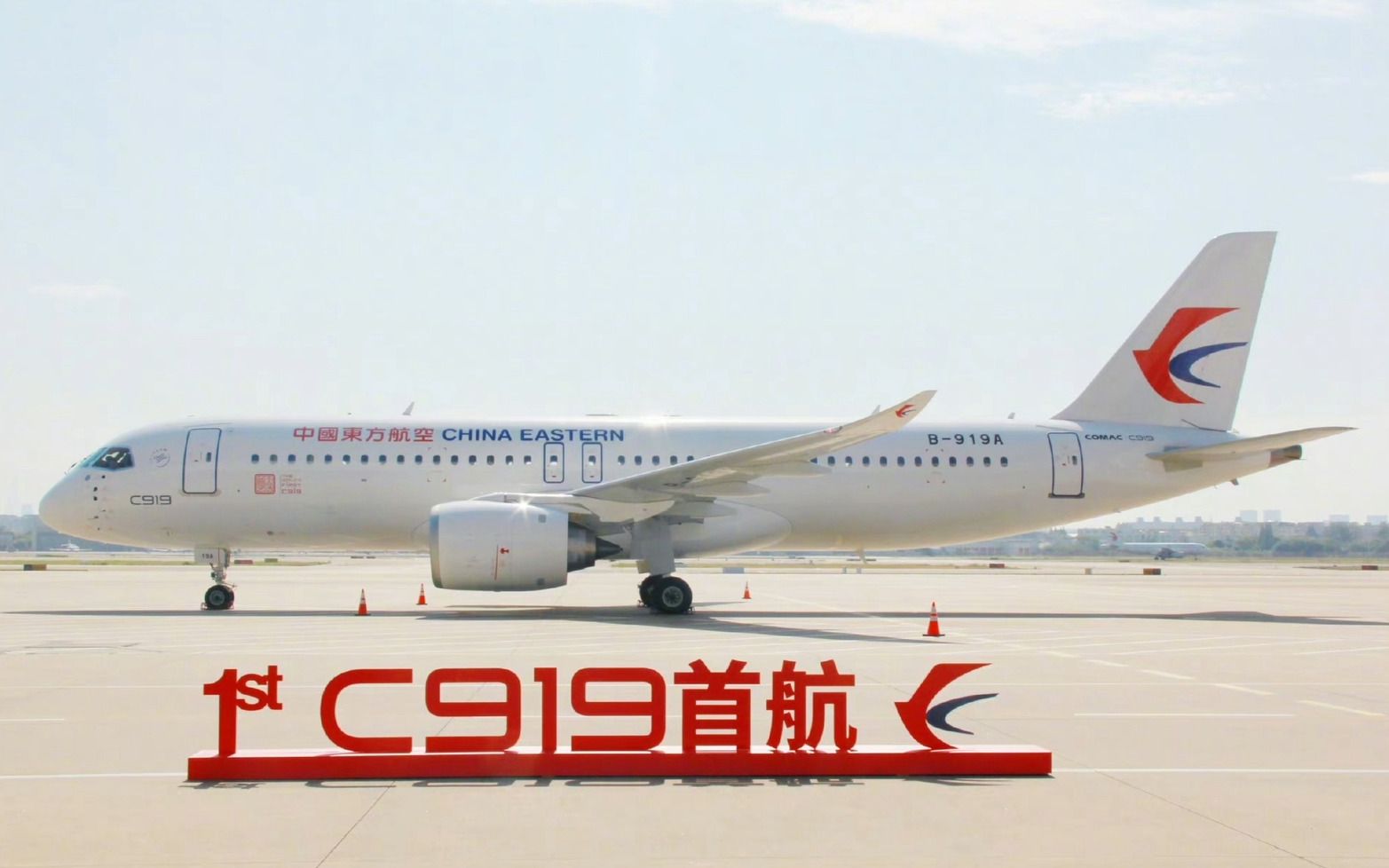 C919商业首航首都机场空地对话哔哩哔哩bilibili