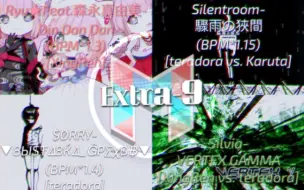 Télécharger la video: 【狒狒级别ex9】Malody Extra-9th Dan v1.75