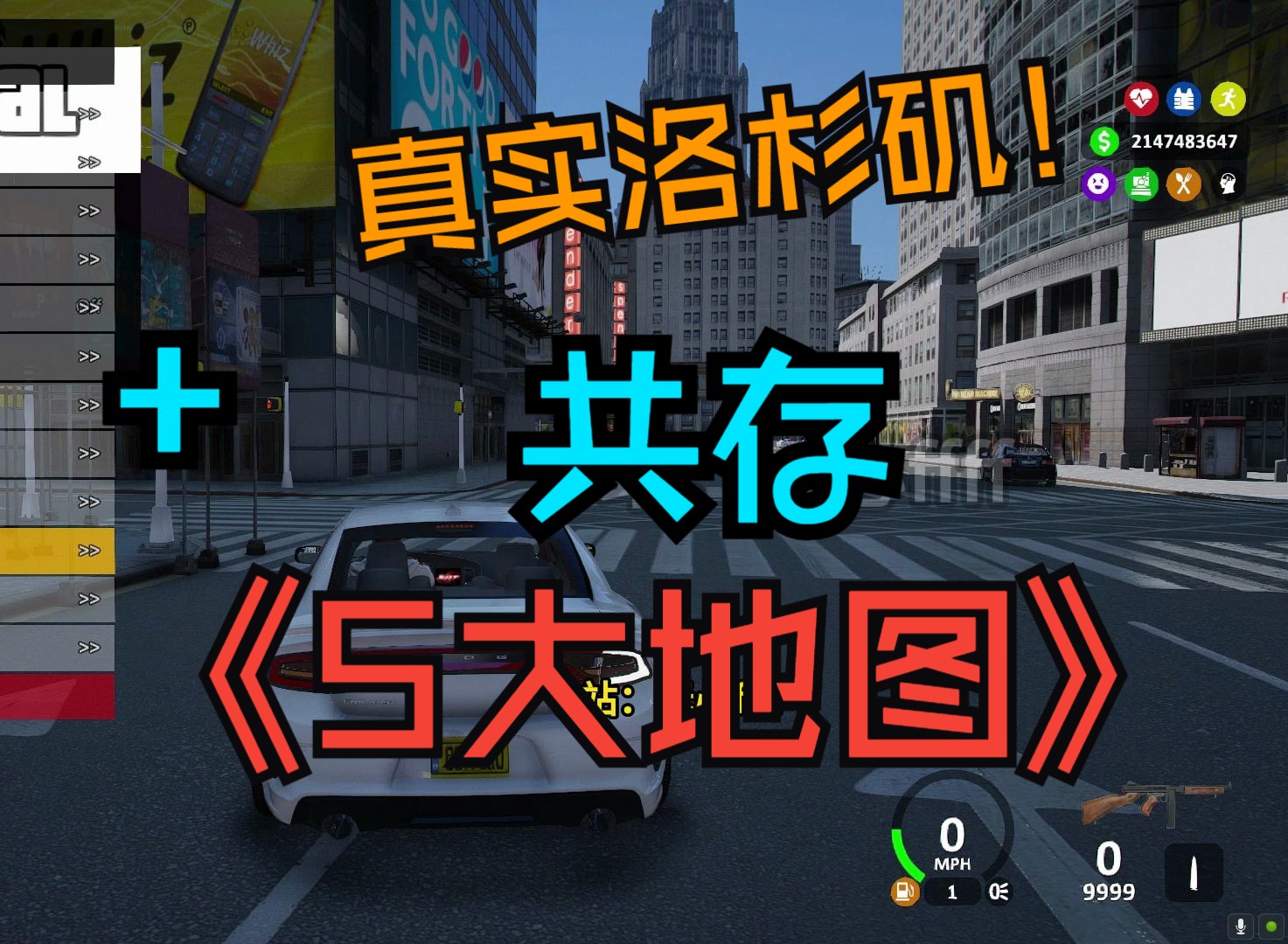 洛杉矶极致现实模组 原创全球首发共存五大地图 自由城罪恶都市迪拜圣安地列斯佩里科岛 城区展示哔哩哔哩bilibili圣安地列斯