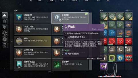 命运2 1269命运2 生于暗影后续任务 解锁冰天赋其他技能与官网名片destiny2 视频 宅乐软件园
