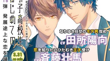 BLCD 春になるまで待っててね ドラマCD BLCD 春になるまで待っててね ドラマCD