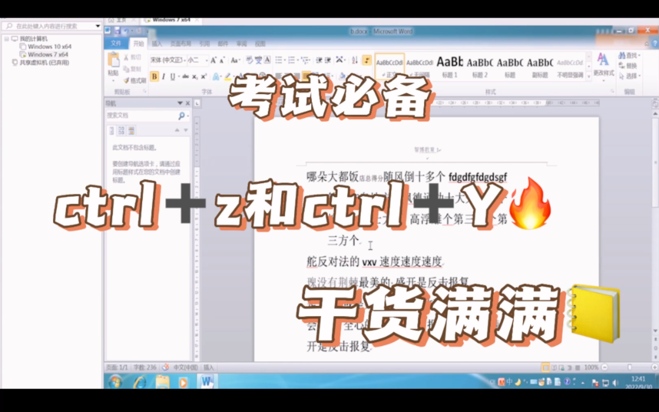 ctrl加Y和Ctrl加Z的区别哔哩哔哩bilibili