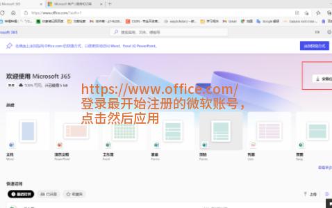 重装系统后正版office丢失,该如何重新安装和激活哔哩哔哩bilibili