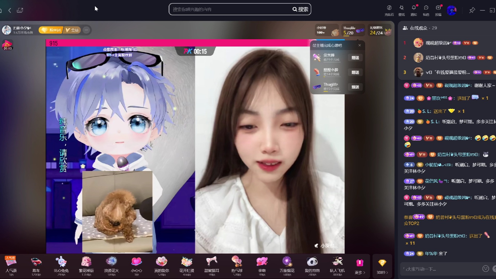t.林小夕 1117 个播录屏
