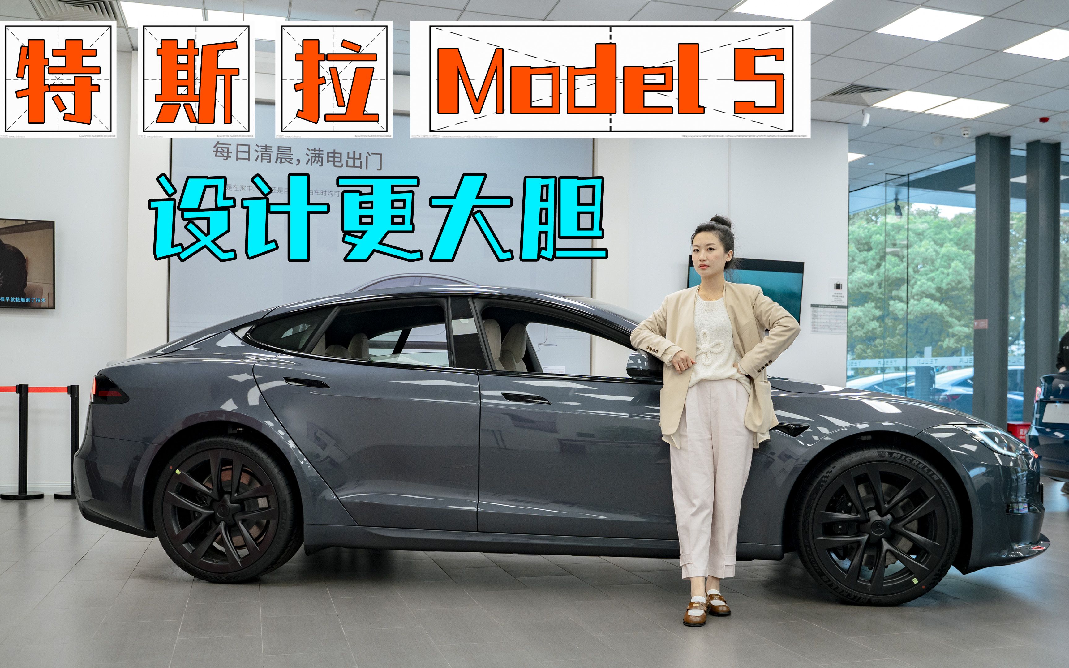 2023款特斯拉Model S:设计更大胆,78.99万起售哔哩哔哩bilibili