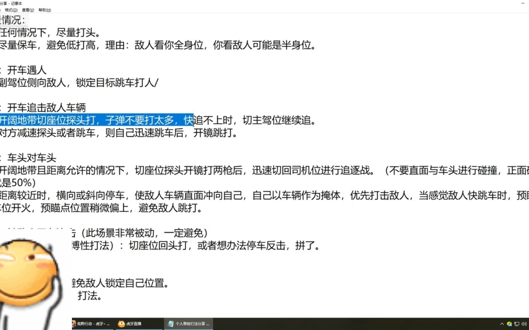 某牙主播天炼的单排打法视频网络游戏热门视频