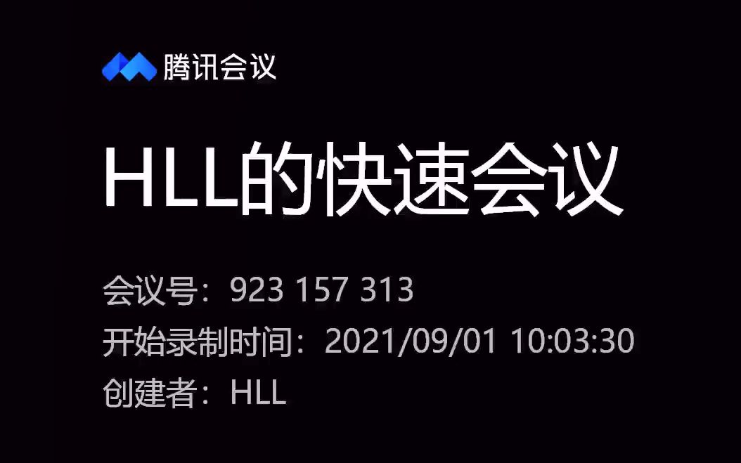 哗啦啦供应链售前【内部查看】哔哩哔哩bilibili