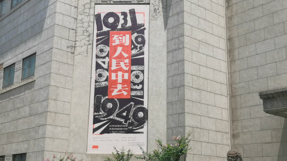 [图]“到人民中去”版画作品展