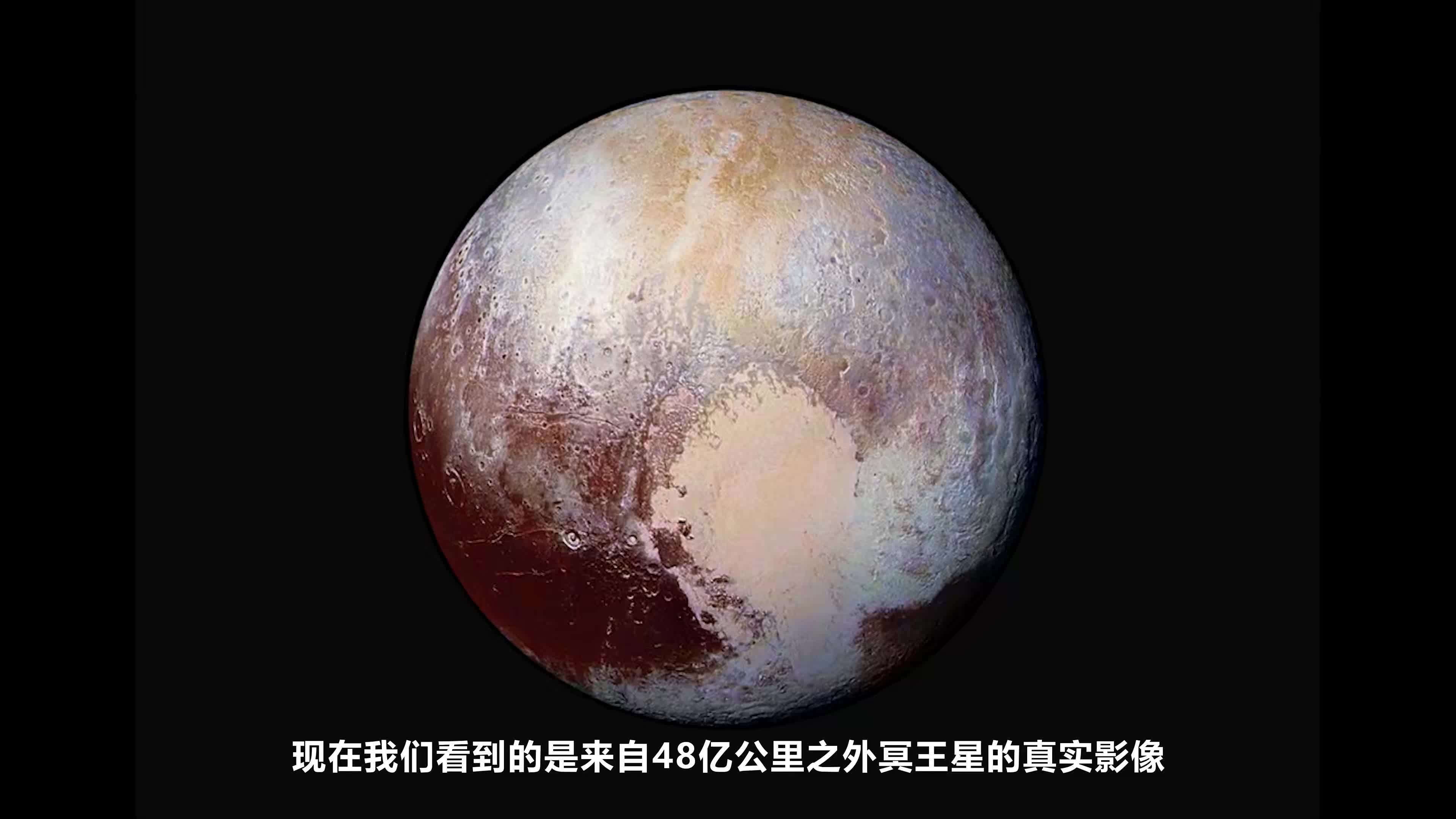 当新视野号从48亿公里外传回冥王星照片,为什么科学家们都错了?