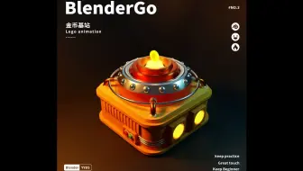 blender学习总结2