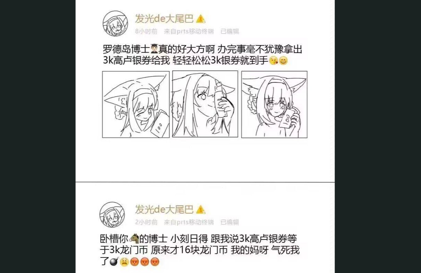 明日方舟的那些梗图第九期哔哩哔哩bilibili