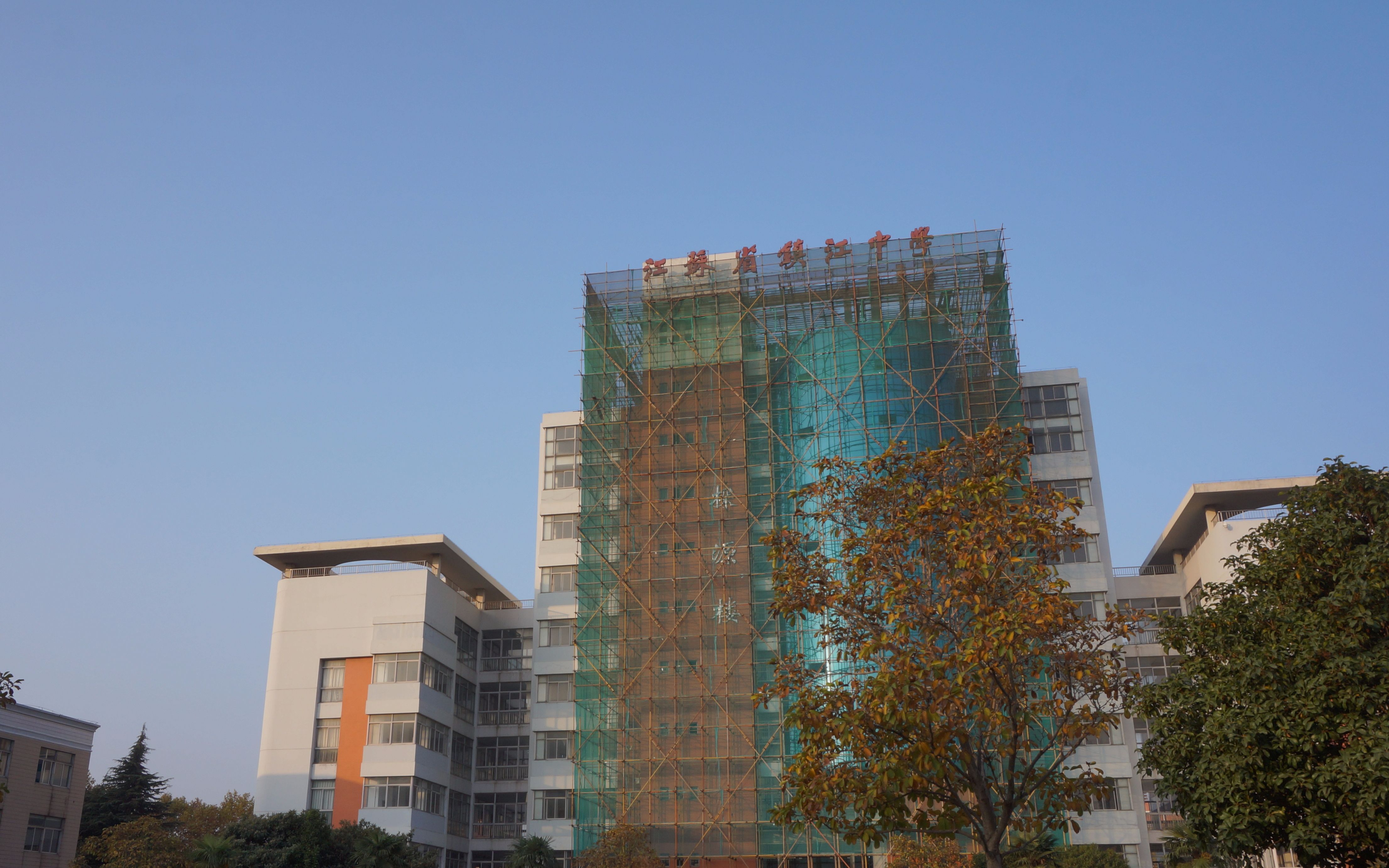 江苏省镇江中学20191130艺术节