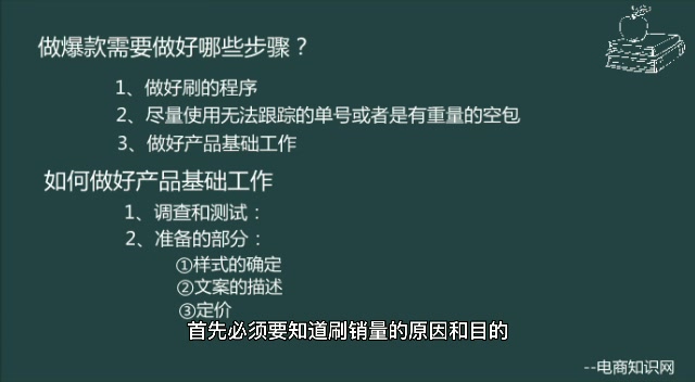 淘宝刷单怎么做爆款?做爆款需要几步?哔哩哔哩bilibili