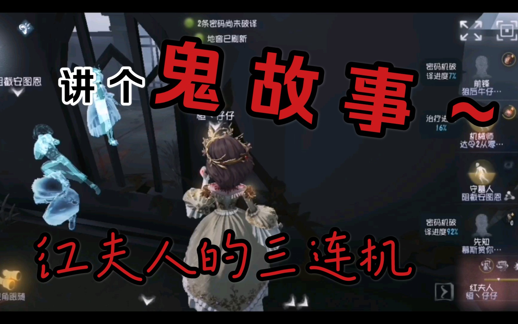 活动作品s红夫人90胜率巅峰七阶b站恒仔仔讲个鬼故事红教堂红夫人的三