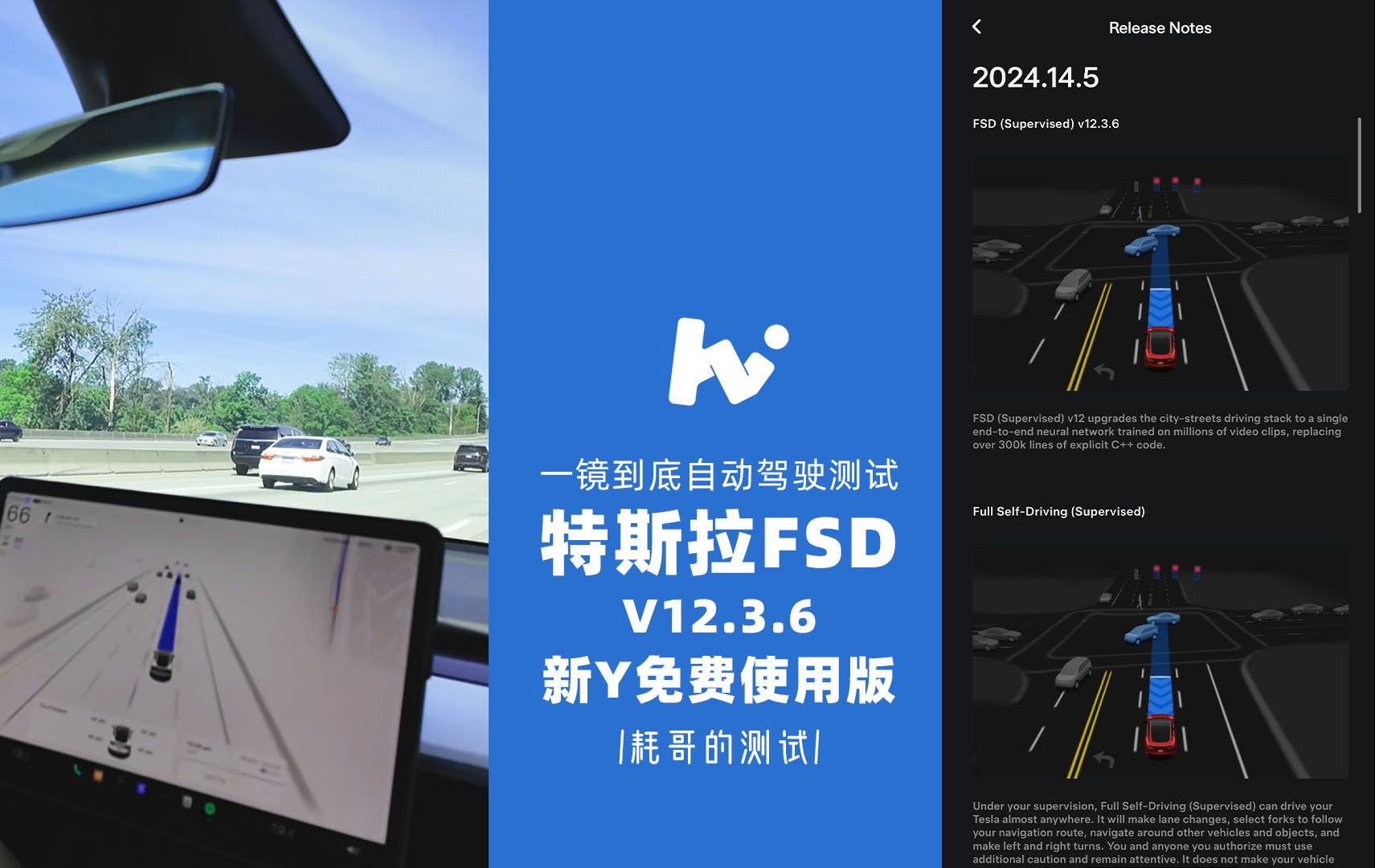 特斯拉自动驾驶fsd v12.3.