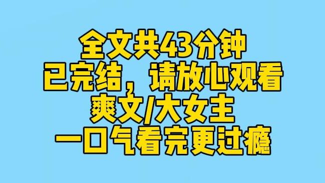 【完结文】姐姐被蛇咬,媚毒发作.为保她清白,母亲将我毒哑送给蛇王,换取解药.蛇王欲念无度,唯独对我宠爱有加,日夜痴缠,封我为后. 姐姐却落下...