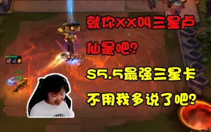 Download Video: 小恶魔：三星卢仙和三星大眼被我干趴下了，还有谁？！