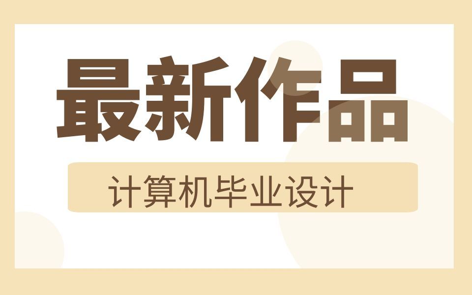 计算机毕业设计thinkphp面向大学生心理健康服务平台哔哩哔哩bilibili