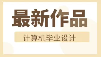 计算机毕业设计thinkphp企业门户网站