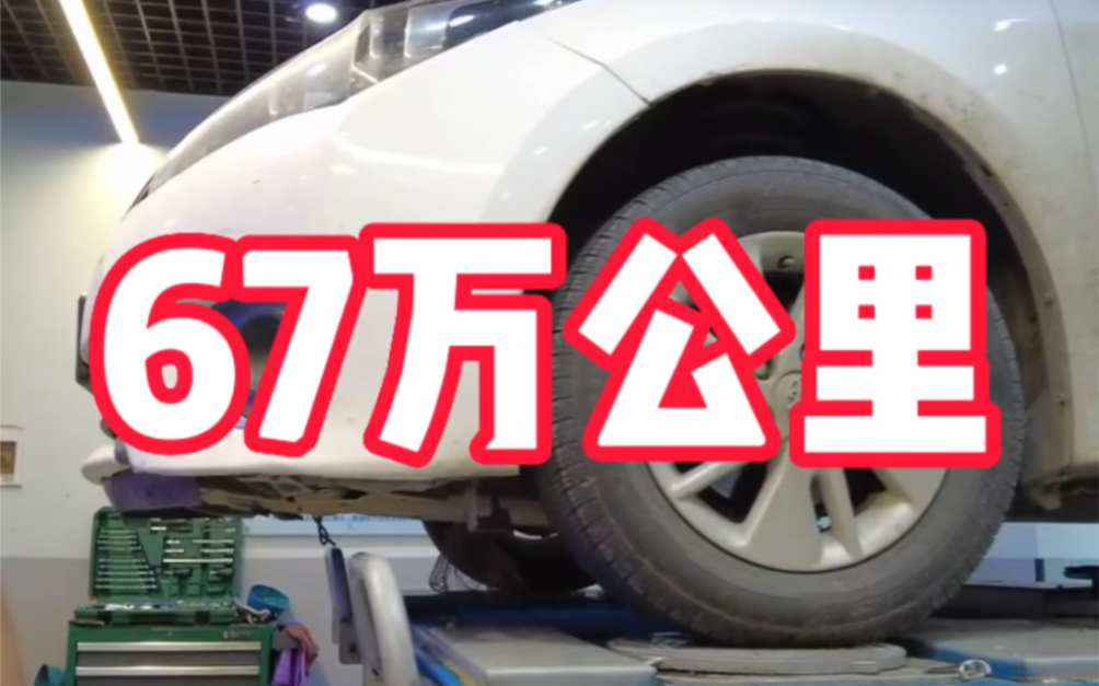 丰田卡罗拉67万公里,没换过任何底盘件,个别品牌车质量也非常不错 #四轮定位 #卡罗拉 #日系车哔哩哔哩bilibili