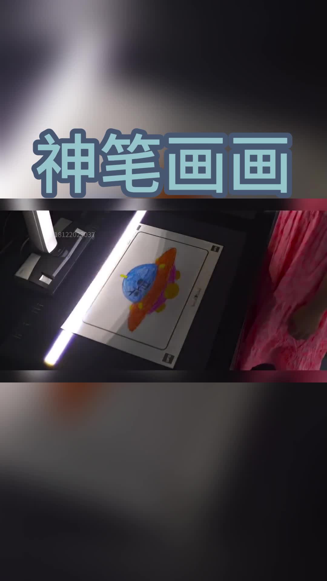 神笔画画哔哩哔哩bilibili